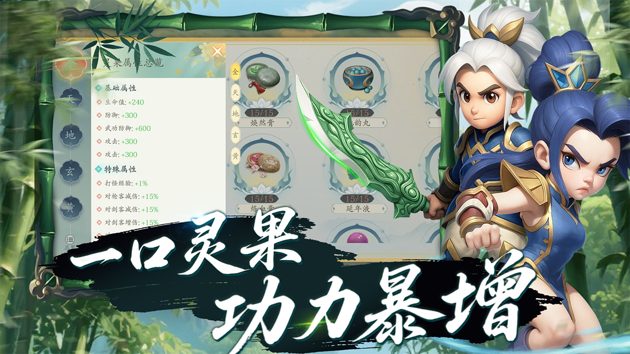 热血江湖：觉醒游戏截图