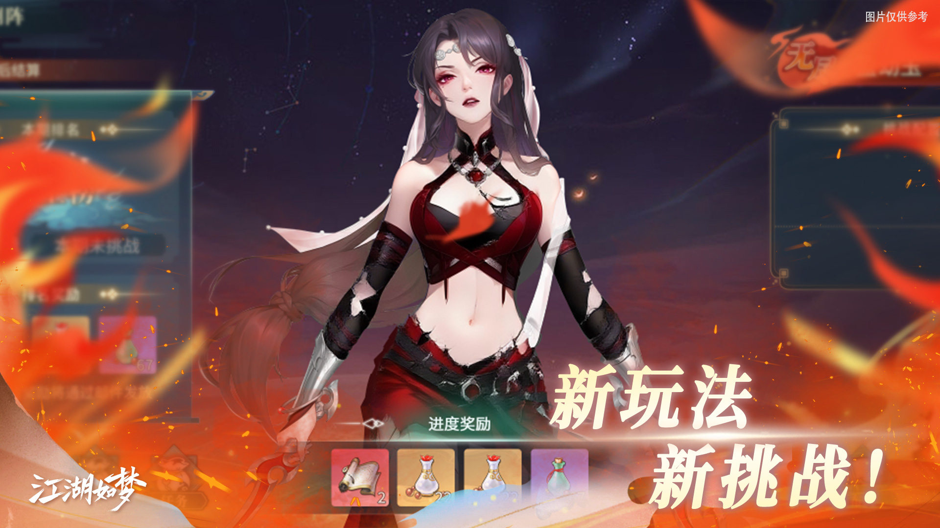 新玩法！新挑战！新乐趣！
