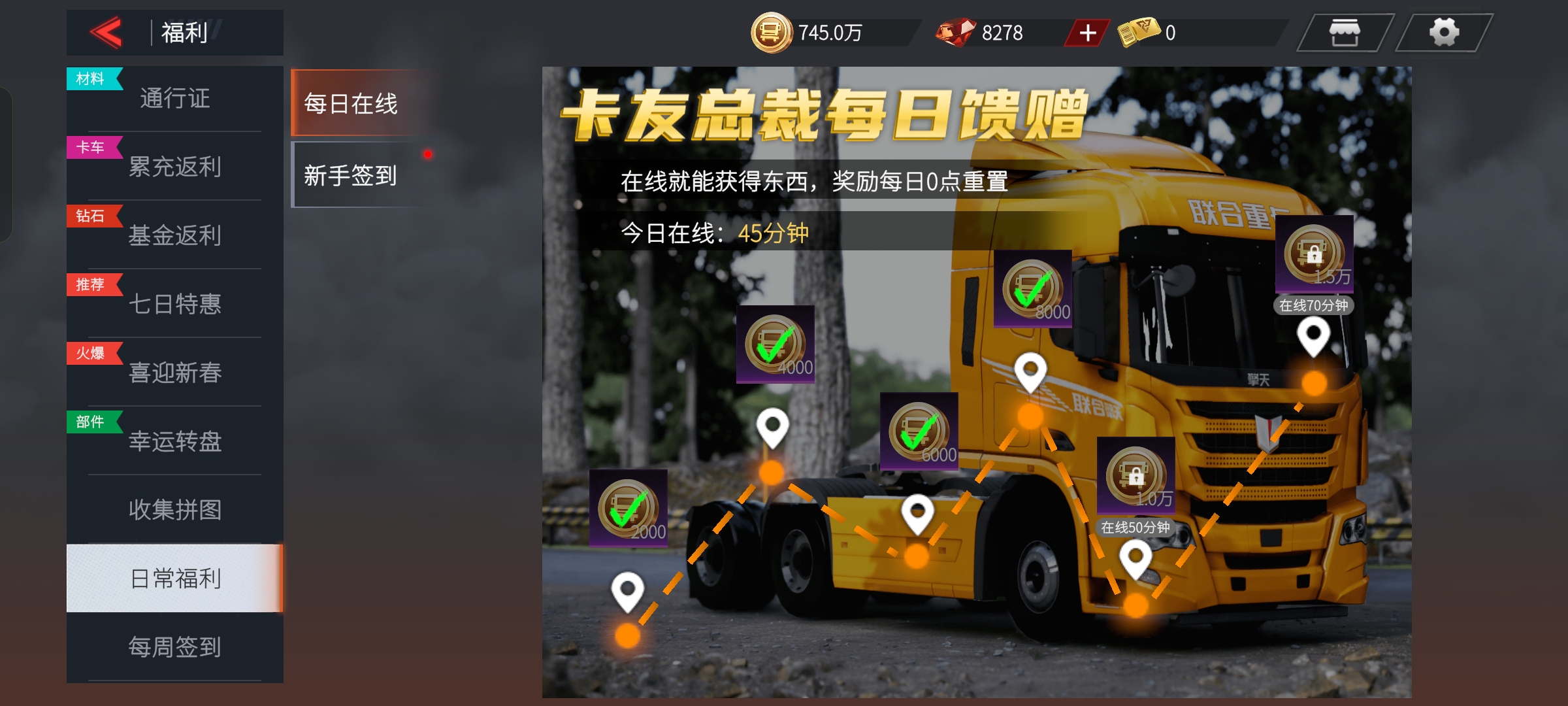 全新[在线福利]奖励