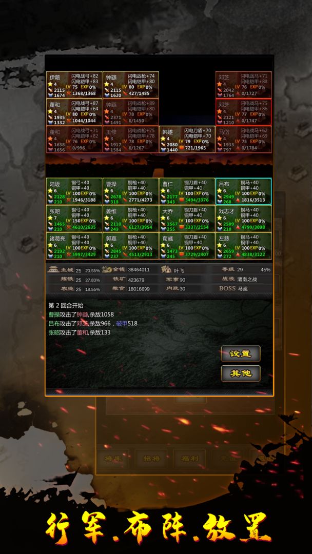 三国100%游戏截图