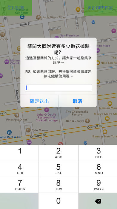 櫻花雷達游戏截图