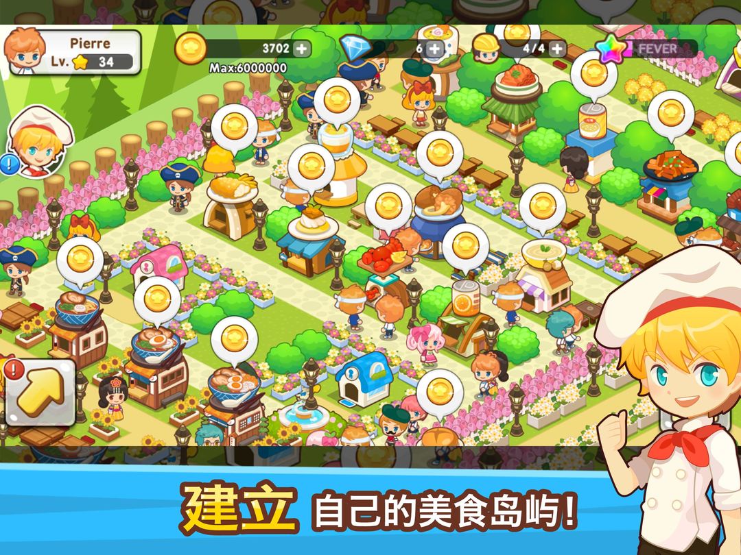 开心美食岛: 模拟经营游戏游戏截图