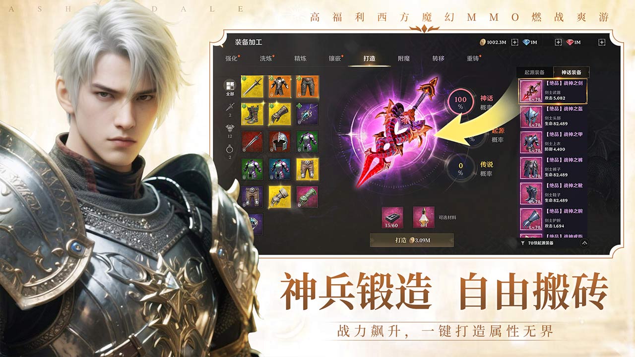 无尽纷争游戏截图