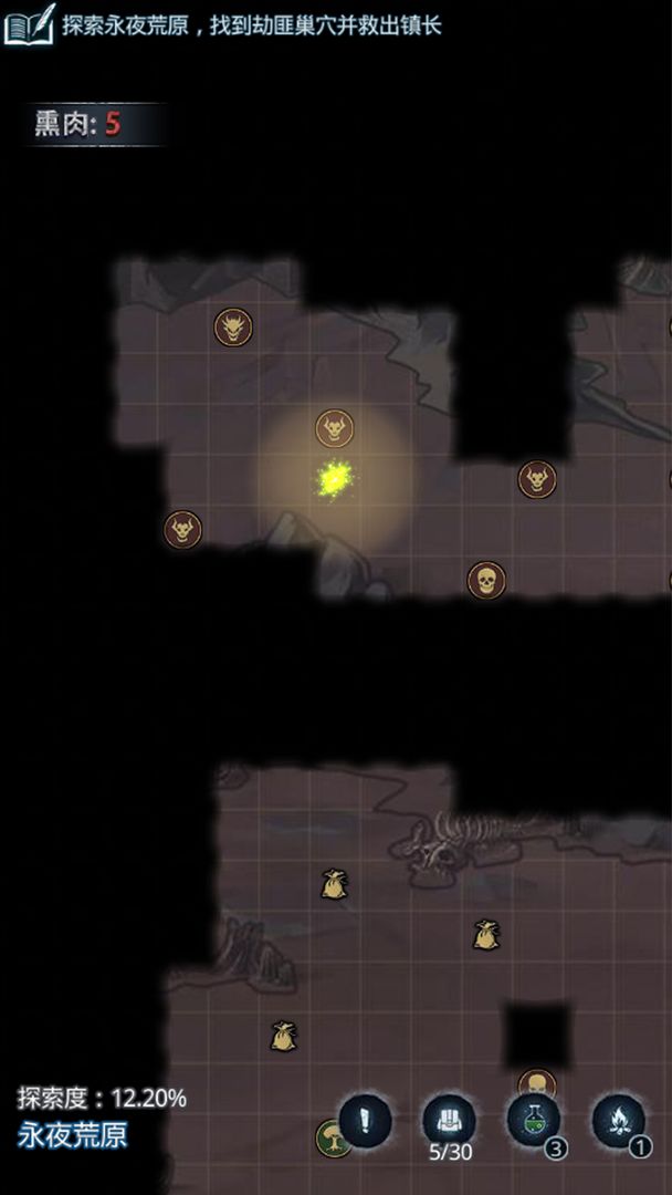 永夜启明游戏截图