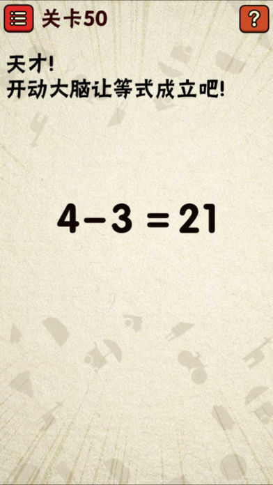 史上最囧最难游戏2 - 老铁扎心了!游戏截图