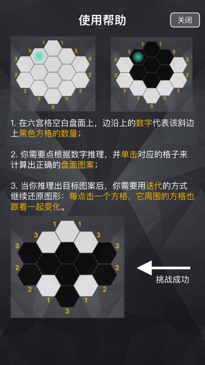 康斯迭代游戏截图