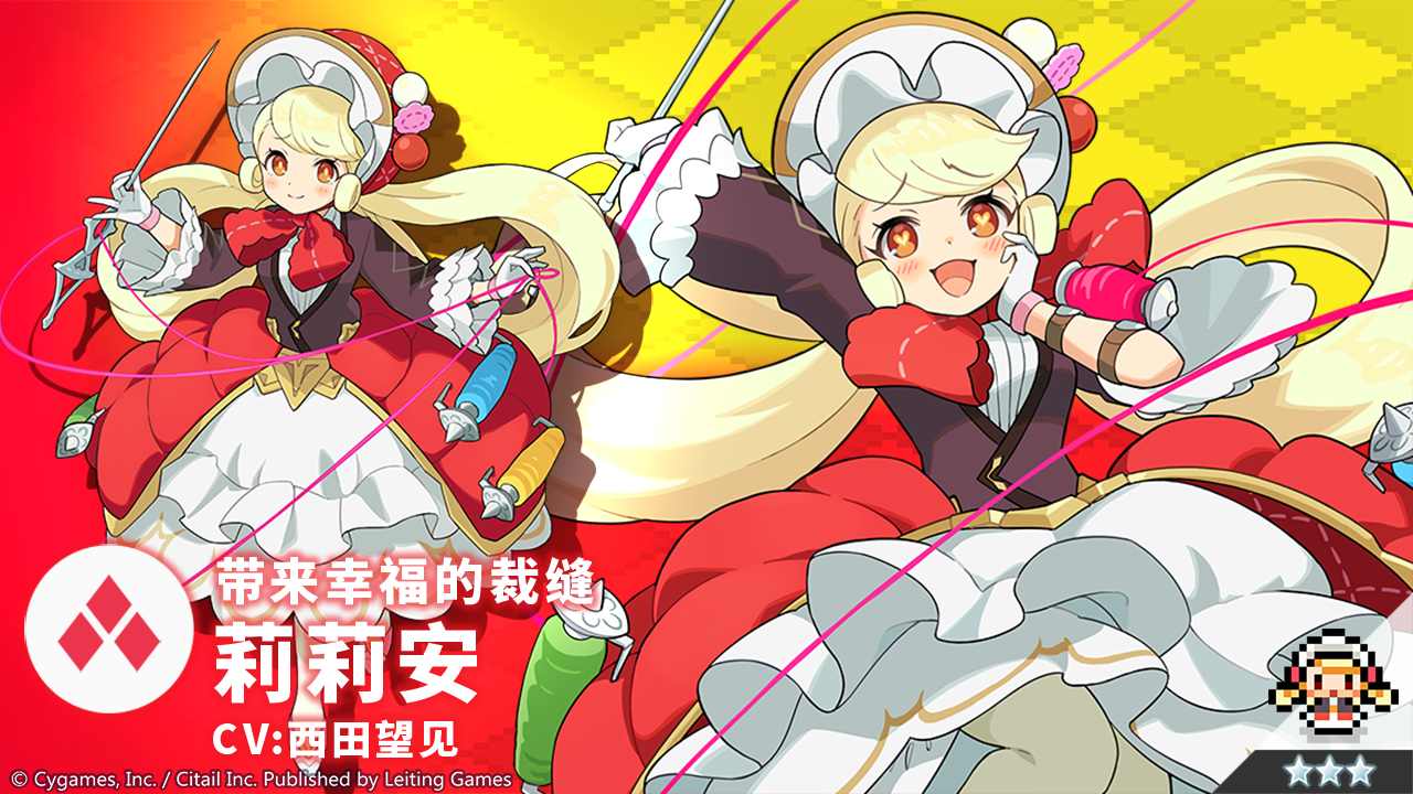 新角色特选扭蛋