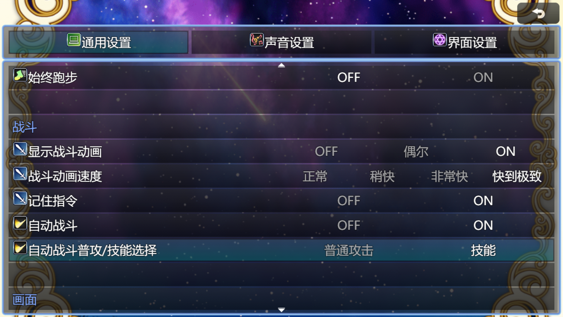 在异世界打怪的修仙者游戏截图