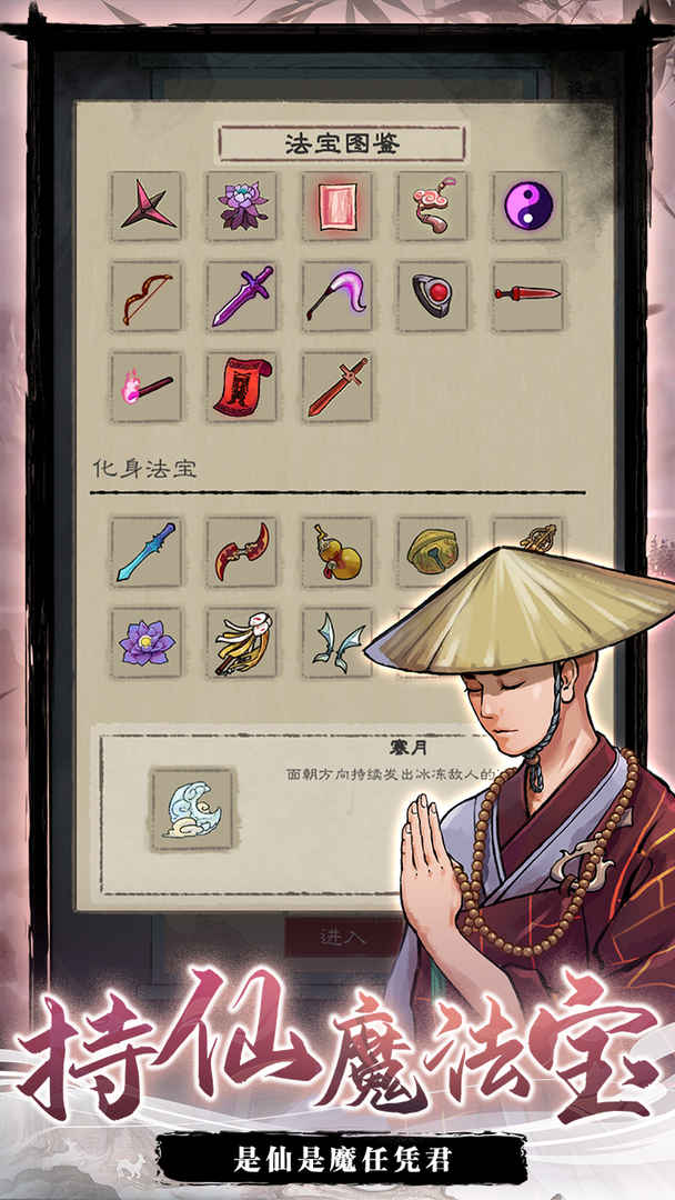 Screenshot of 九重试炼