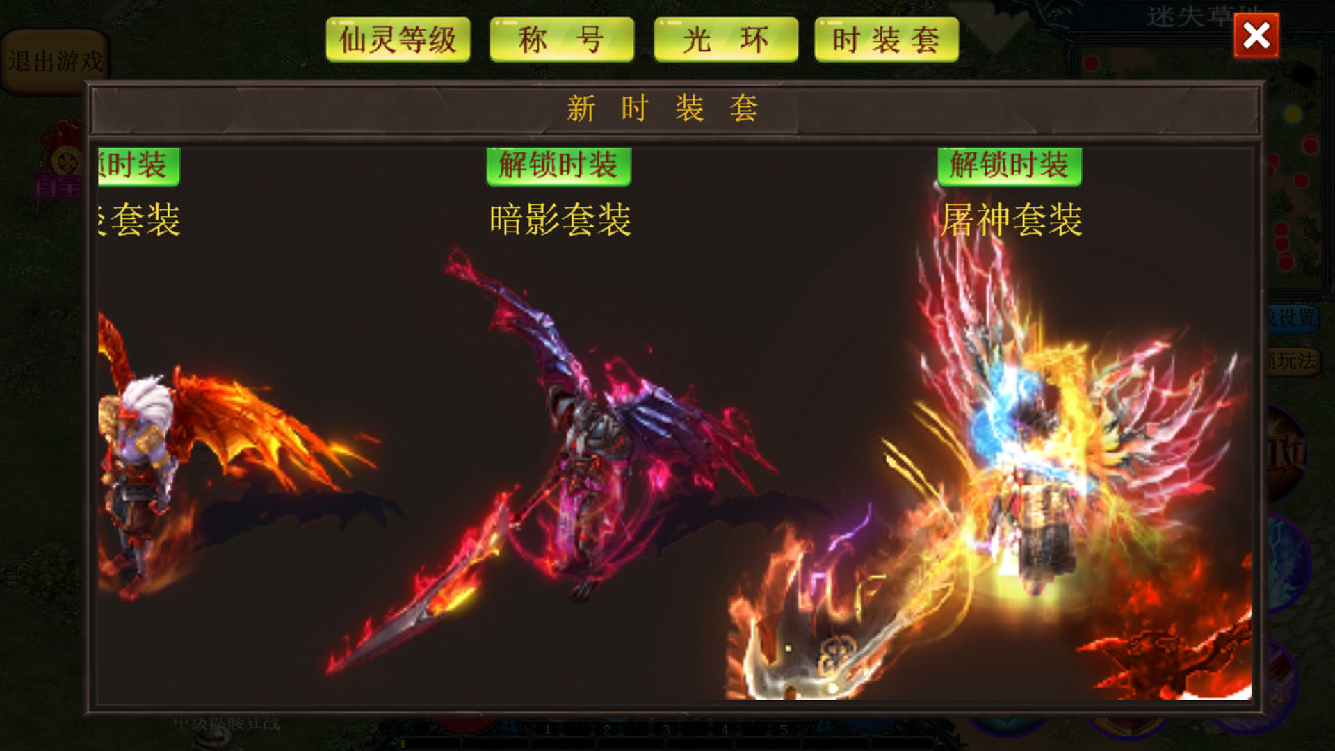 异界修仙传游戏截图