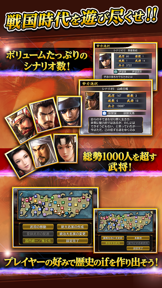 信長の野望 烈風伝 Pre Register Download Taptap