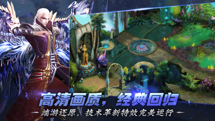 天诀-跨服血盟争霸游戏截图