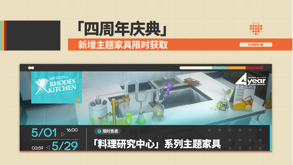 新增主题家具限时获取