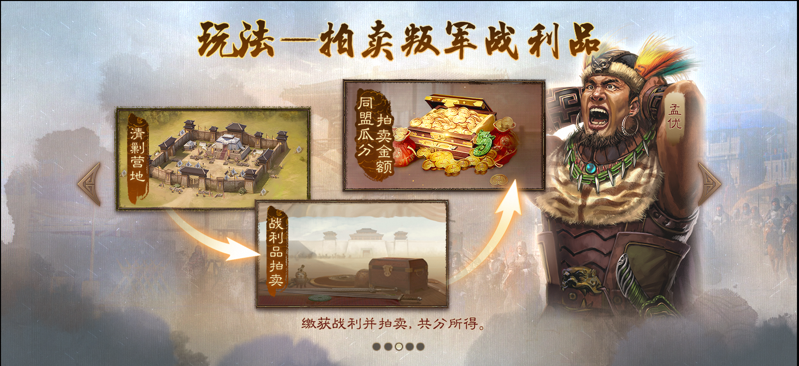剿叛夺宝，伐寇安民