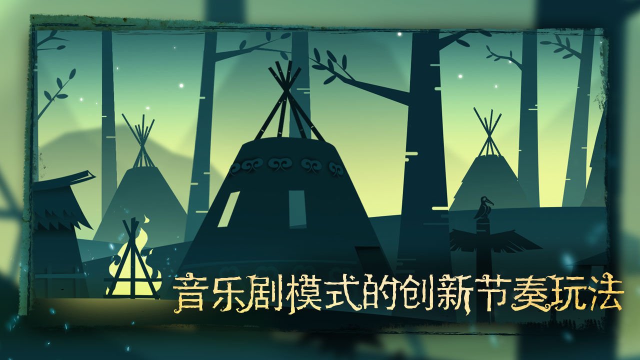 尼山萨满游戏截图