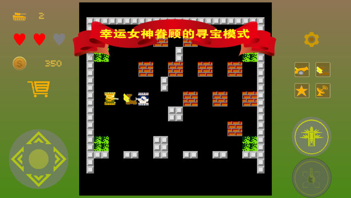 坦克大战 - 风云崛起 (无广告)游戏截图