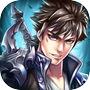 九剑诛魔志-九霄诛魔热血无双！icon