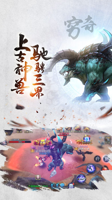 大斗战-西游题材国战手游强势来袭！游戏截图