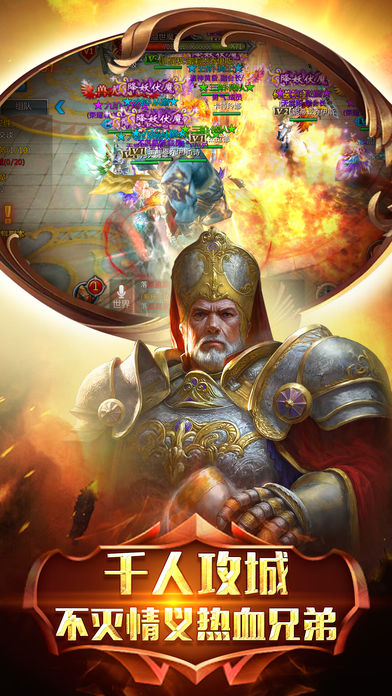 神域之光-热血魔幻的3D激萌手游!游戏截图