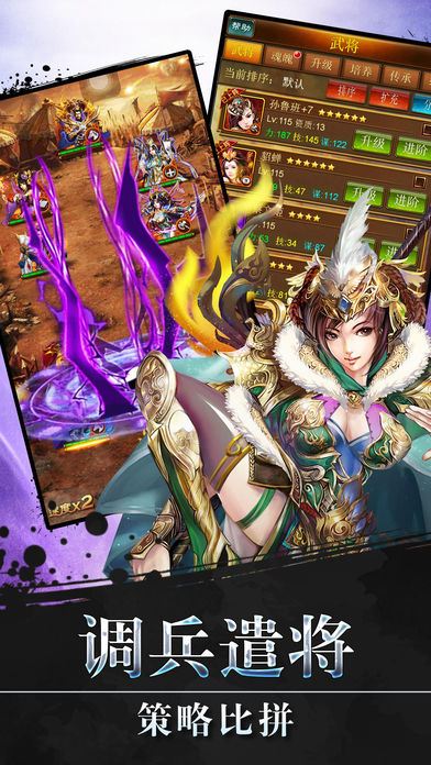 群英三国志手游：我的热血卡牌策略游戏游戏截图
