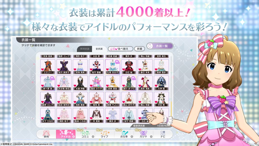 偶像大师 MILLION LIVE!THEATER DAYS游戏截图