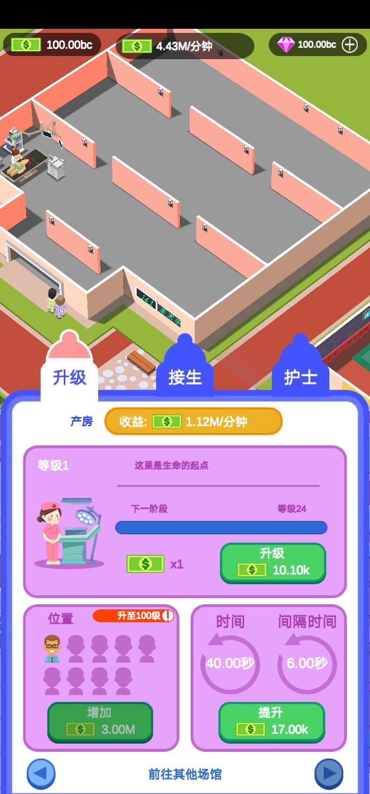 爱情大挑战游戏截图