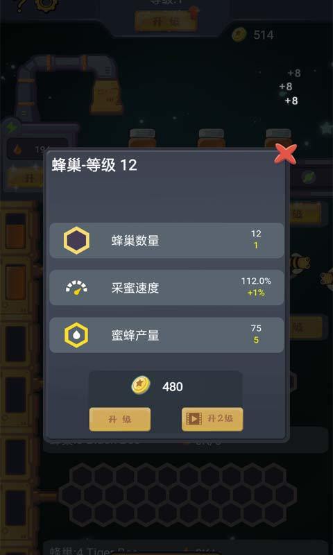 Screenshot of 天天建造