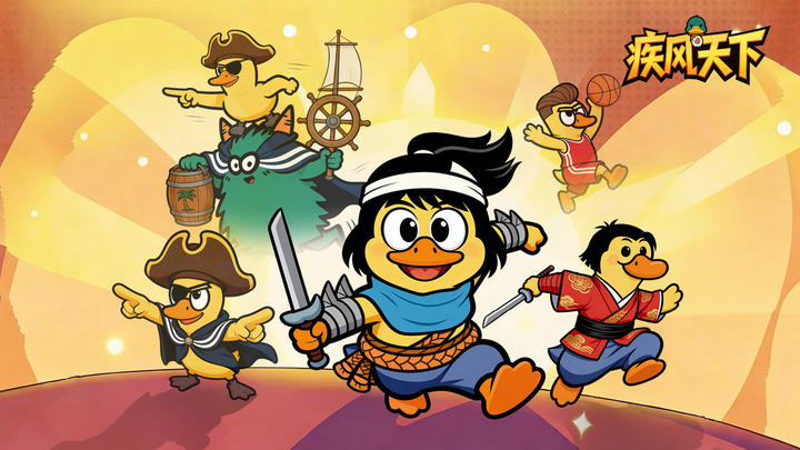 疾风天下游戏截图