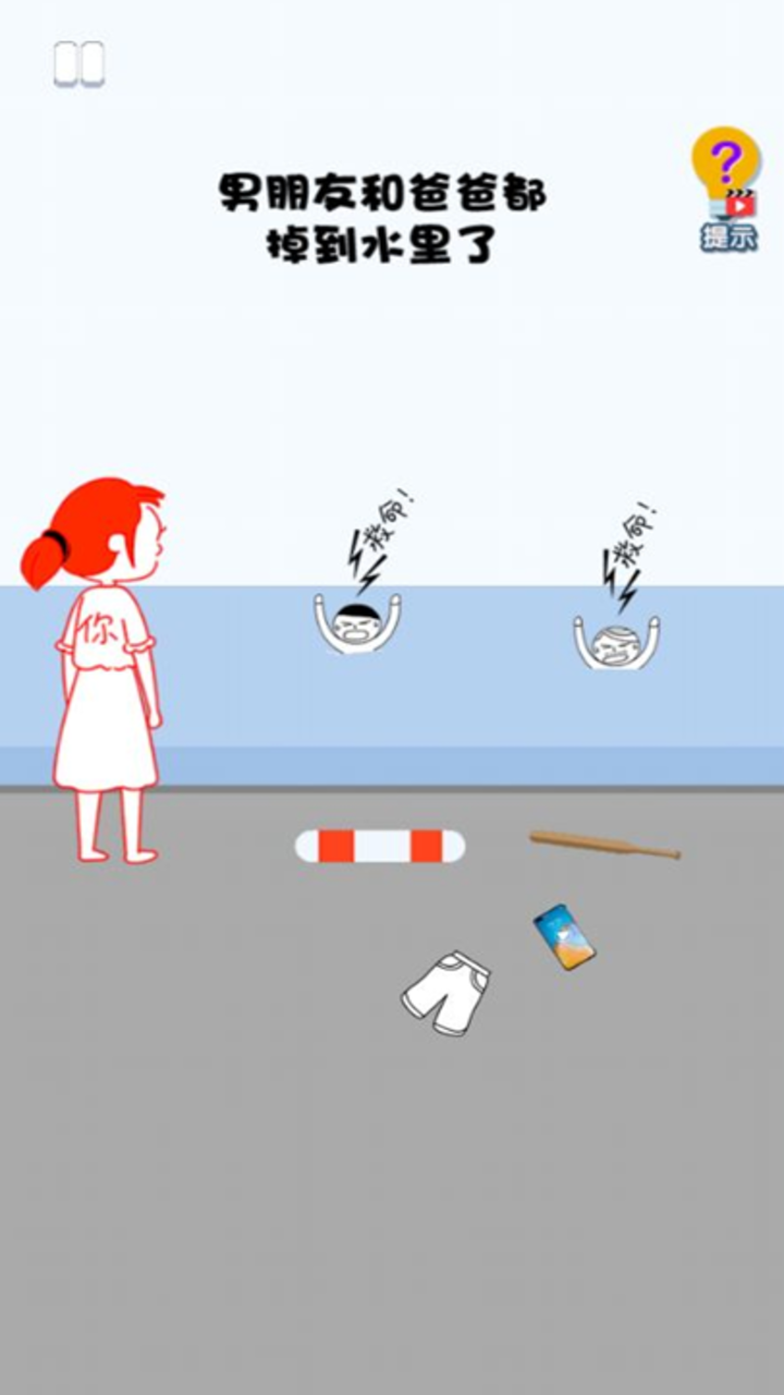 恶搞模拟器游戏截图