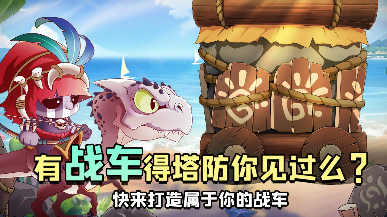 防御塔大作战游戏截图