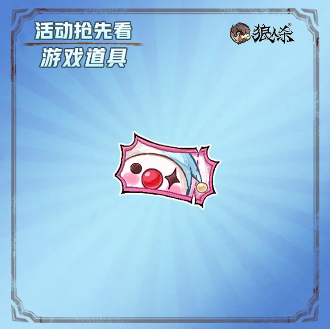 愚人任务