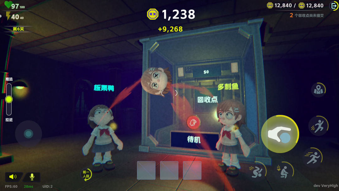 胡闹校园游戏截图