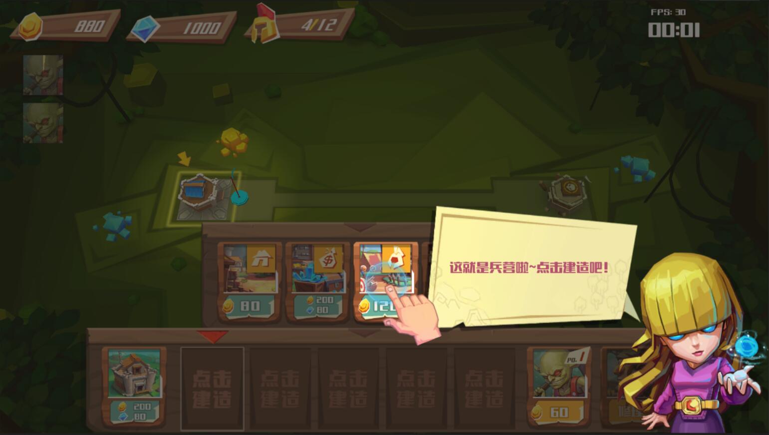 地城争霸DungeonCraft游戏截图