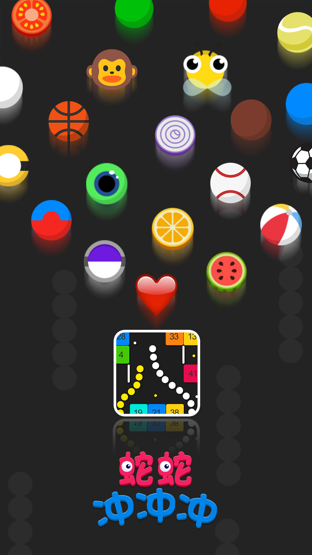 蛇蛇冲冲冲游戏截图