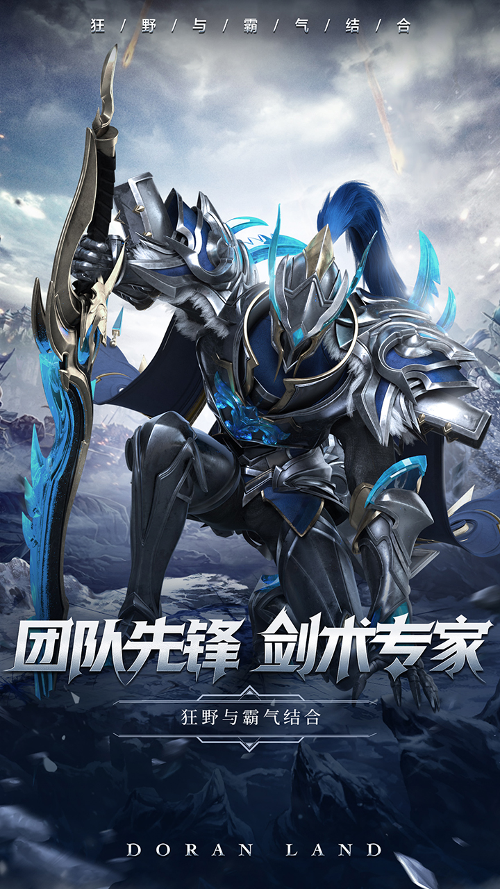 多兰大陆游戏截图