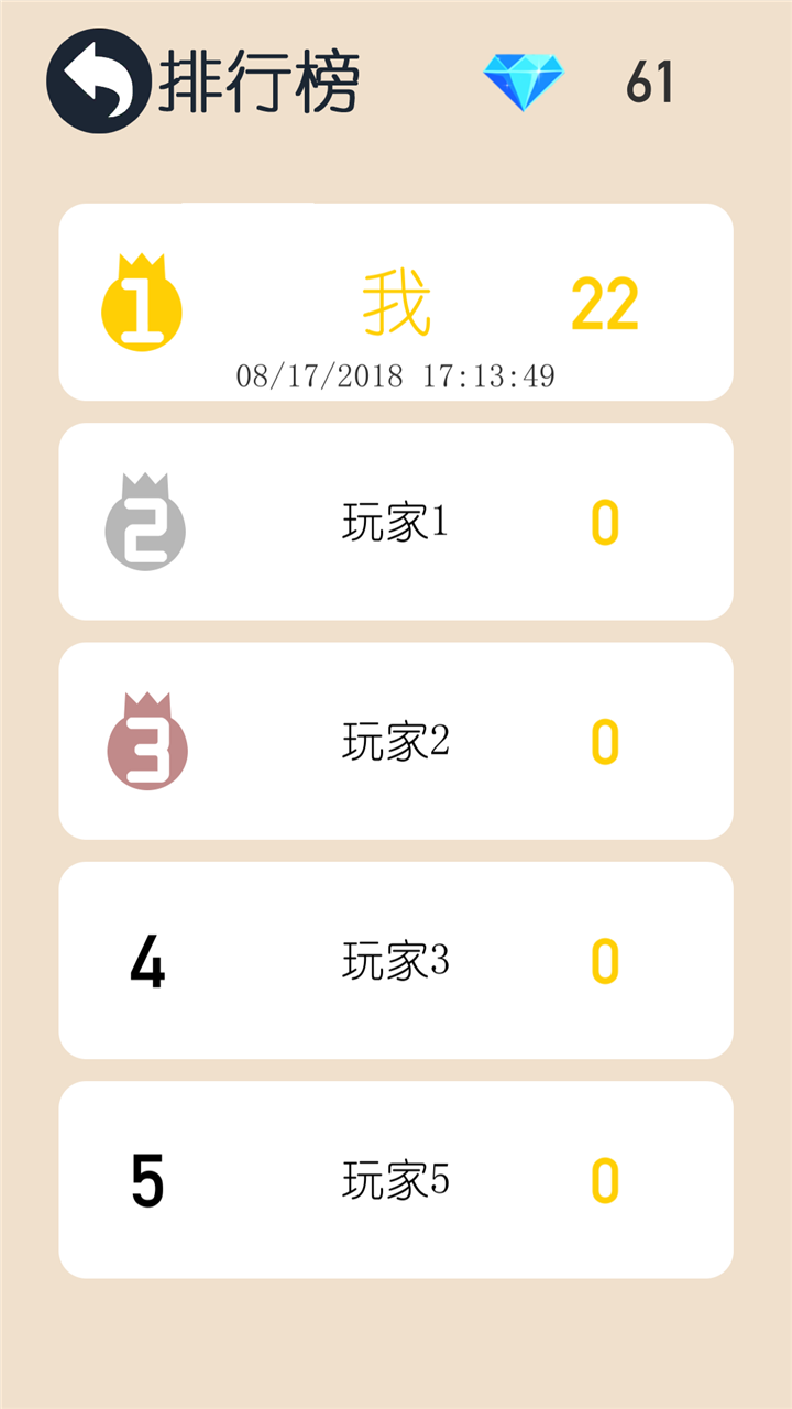 跳动的圆游戏截图