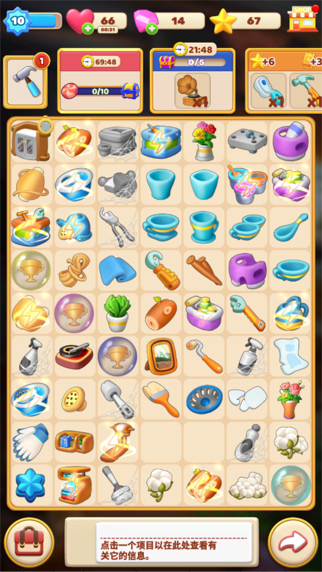 环游点点消游戏截图