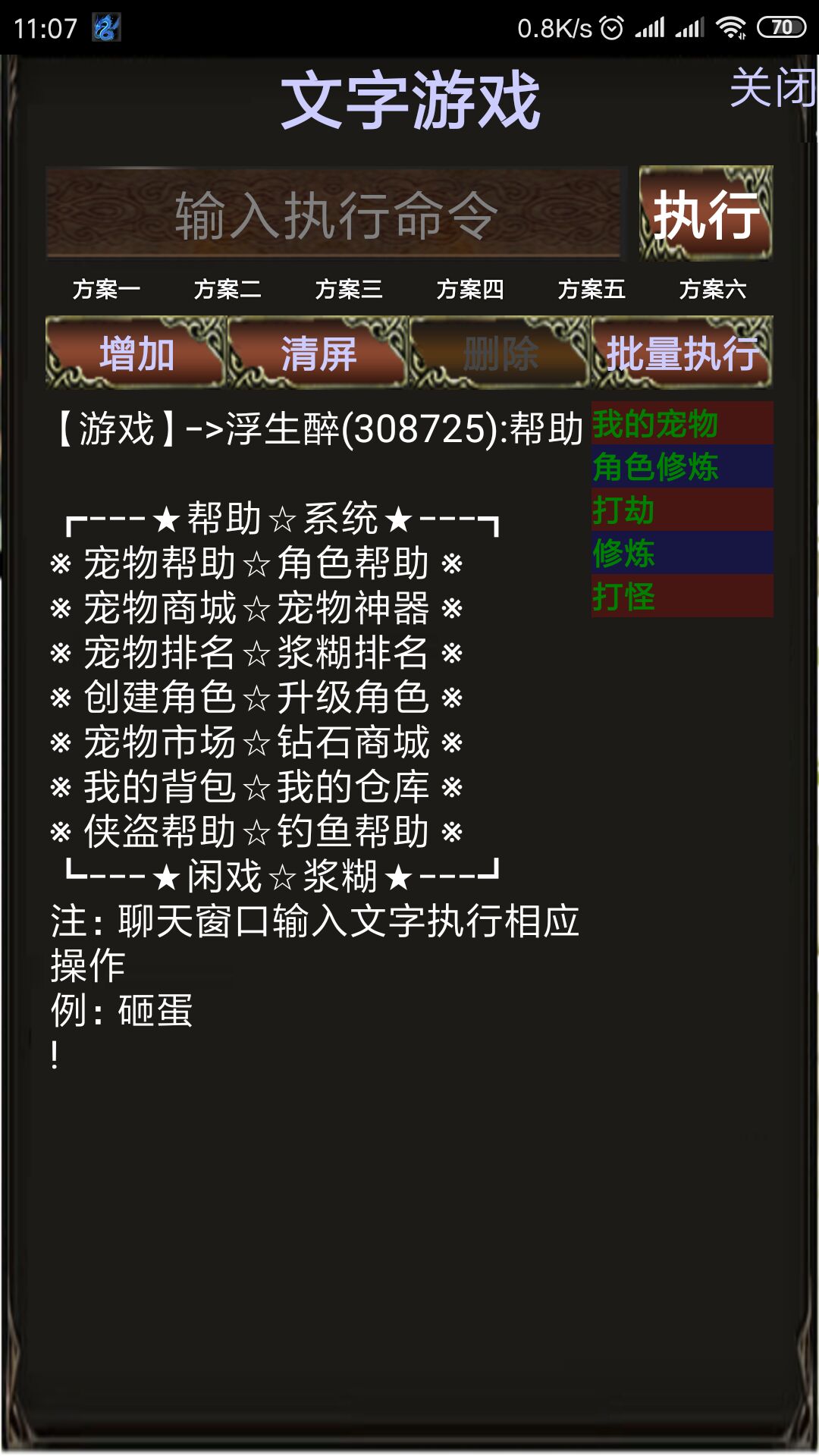 闲戏浆糊V8-0511游戏截图