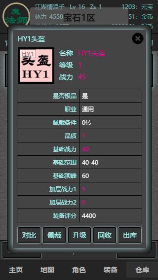 文字打宝游戏截图