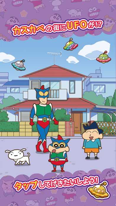 クレヨンしんちゃん ちょ～嵐を呼ぶ炎のカスカベランナー!!Ｚ游戏截图