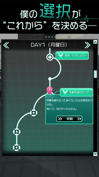 僕の彼女は浮気なんかしない游戏截图