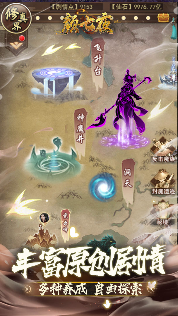 颜七夜游戏截图