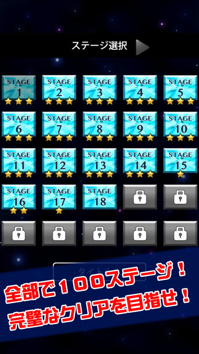 激ムズカットパズル100游戏截图