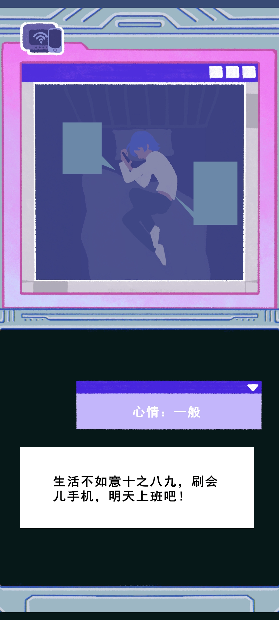 人人人入生游戏截图