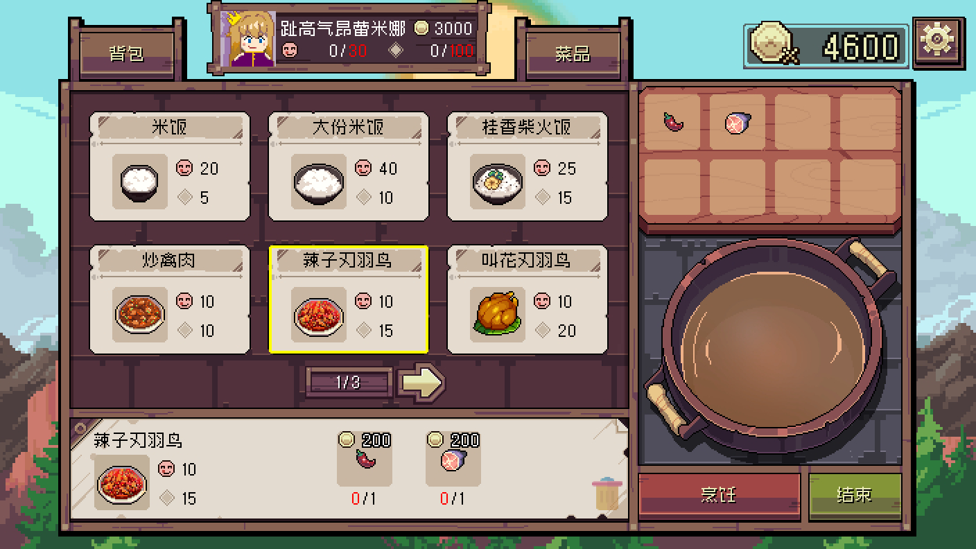 迷宫餐厅游戏截图