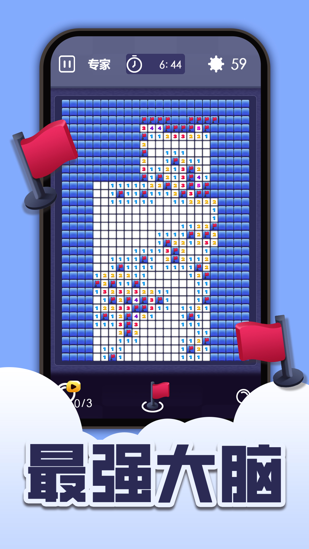 扫雷全新版游戏截图