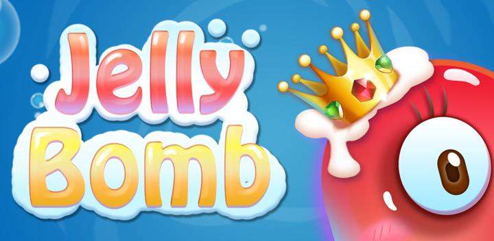 Jelly Bomb游戏截图
