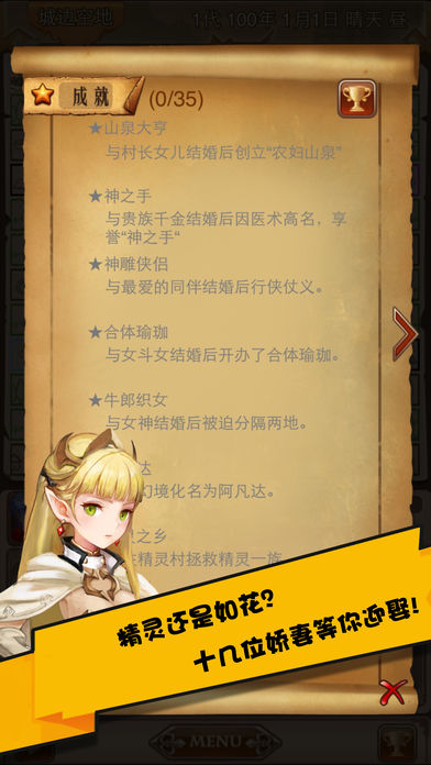 龙纪冒险棋游戏截图