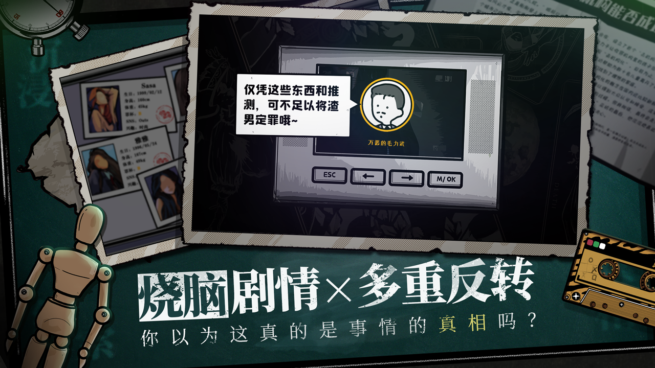 房间的秘密截图