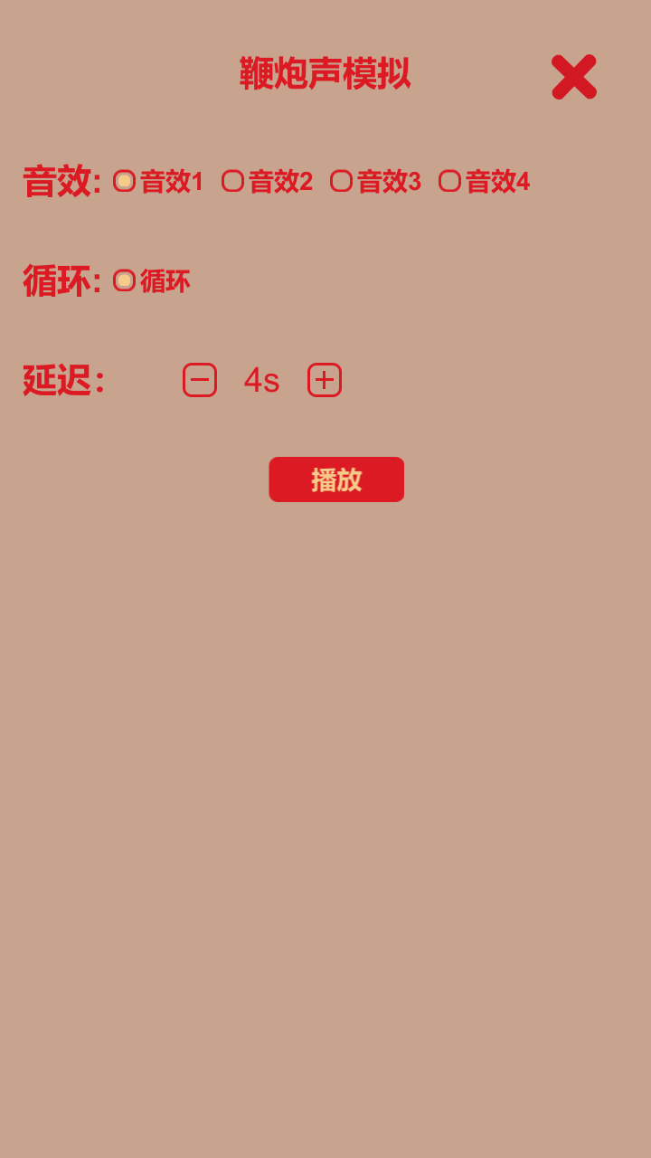 电子鞭炮游戏截图